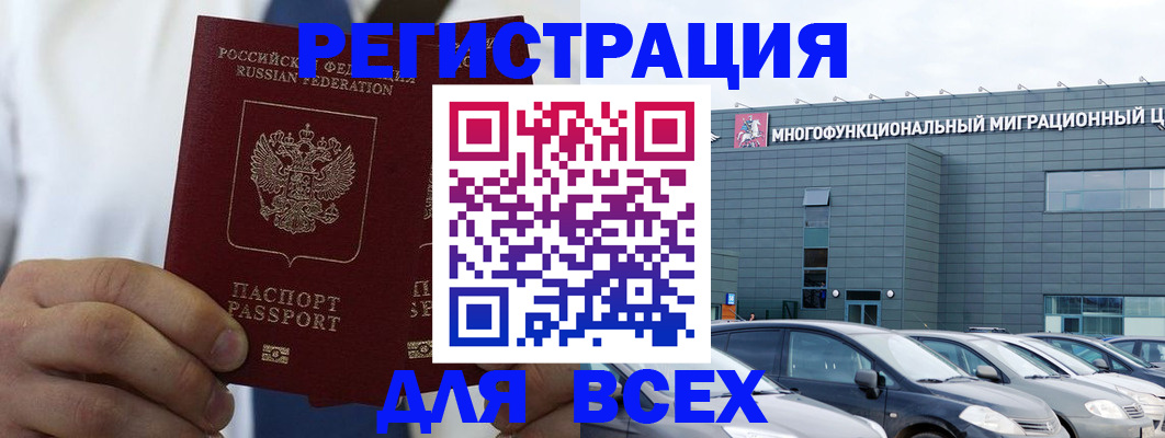 временная регистрация надежно в Ессентуках