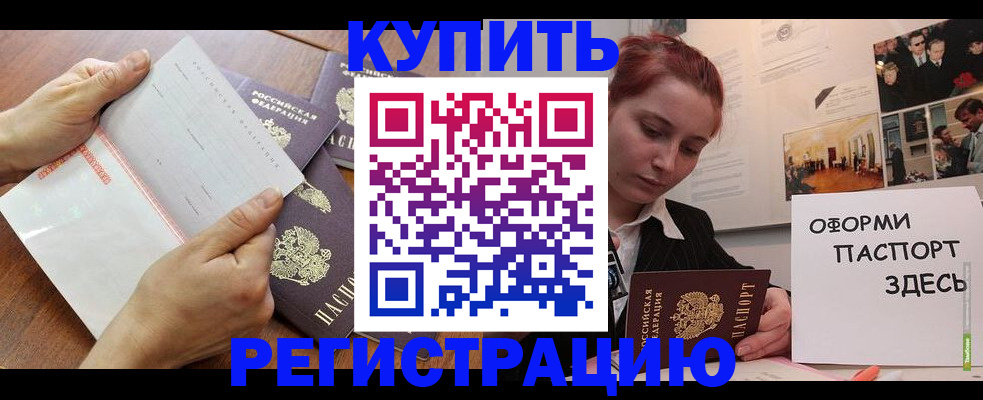 временная прописка в Ессентуках