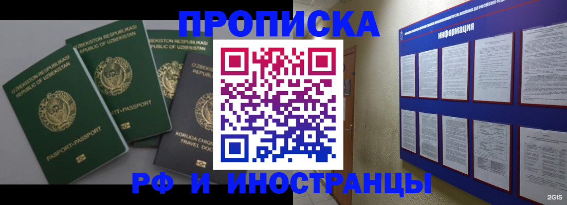 временная регистрация поиск в Ессентуках