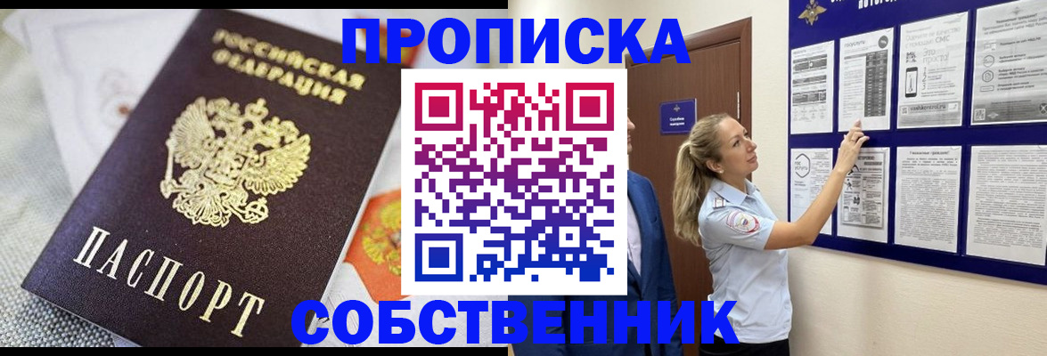 прописка для кредита в Ессентуках