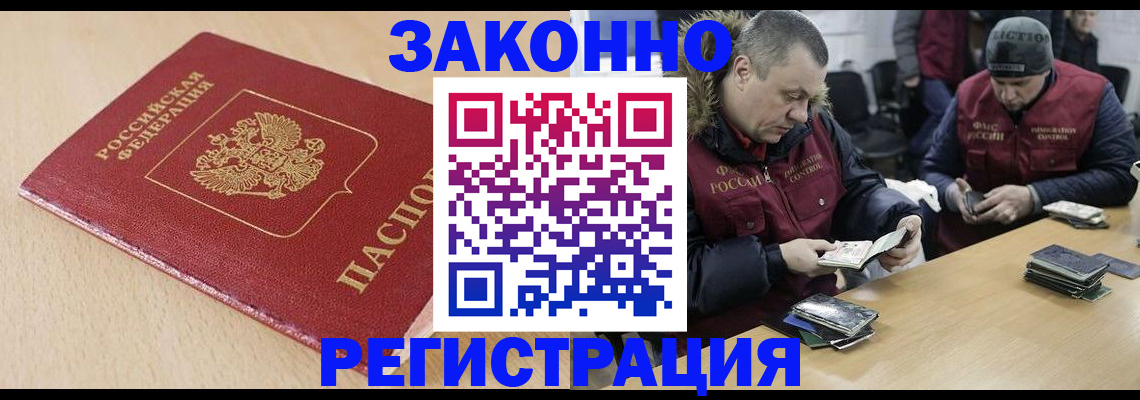 временная регистрация гарантия в Ессентуках